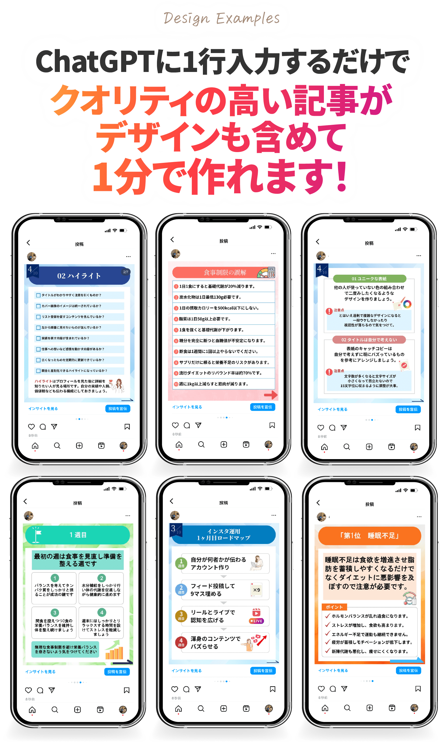 クオリティの高い記事