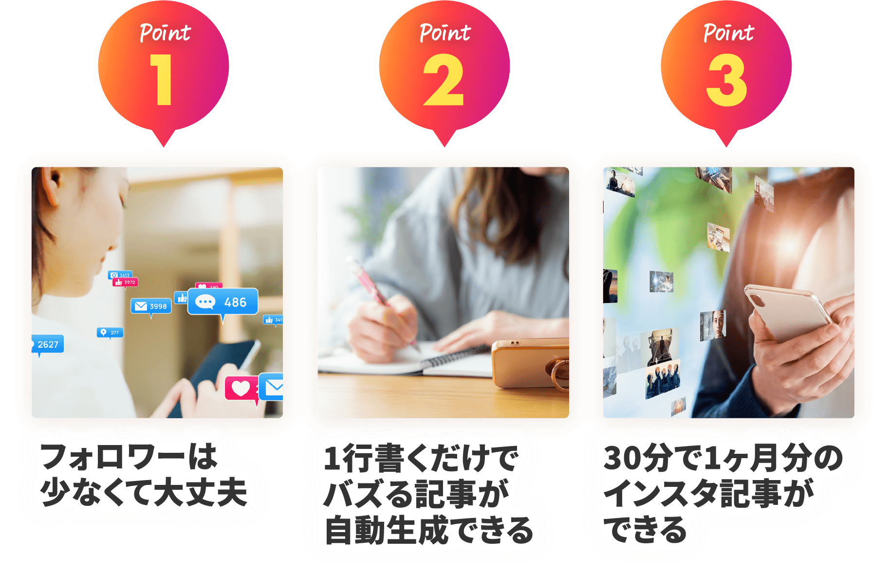 フォロワーは少なくて大丈夫