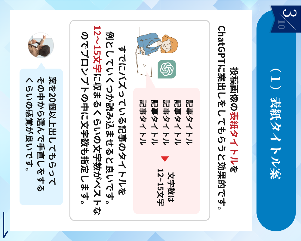 8つの公式勉強会