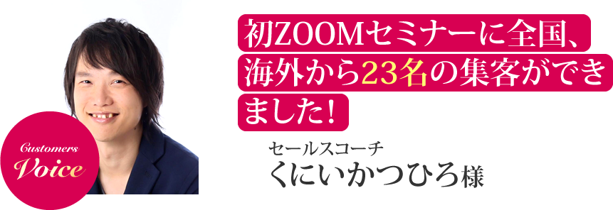 くにいかつひろ様