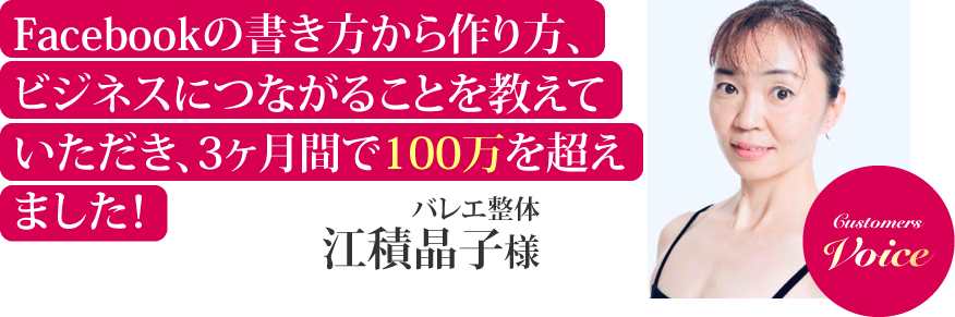 江積晶子様
