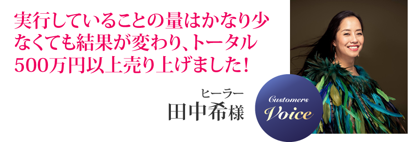 田中希様