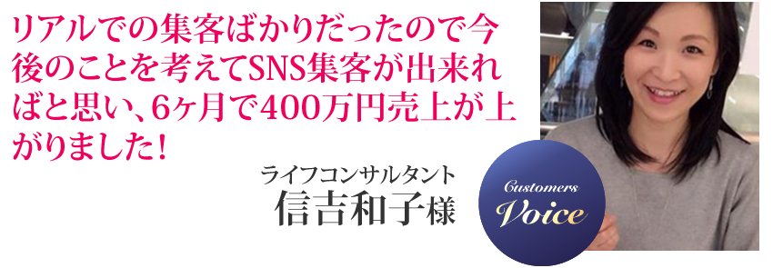 信吉和子様