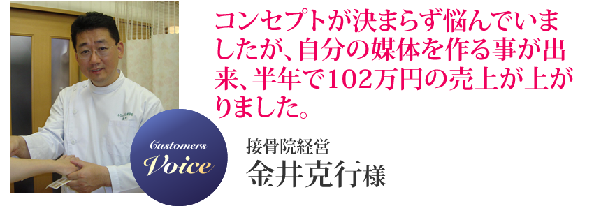 金井克行様