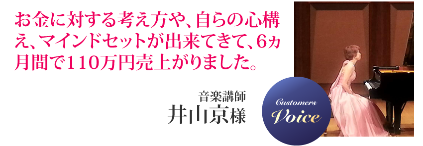 井山京様