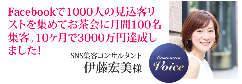伊藤宏美様