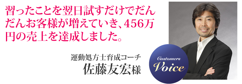 佐藤友宏