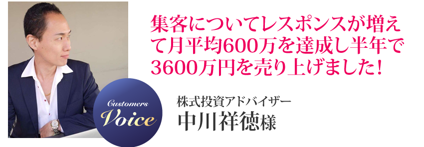 中川祥徳様