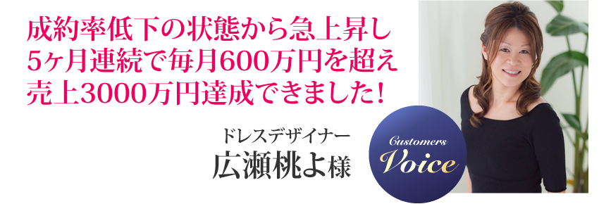 広瀬桃よ様