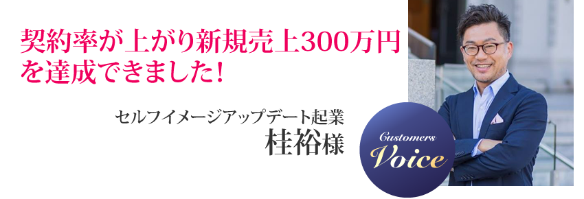 桂裕様