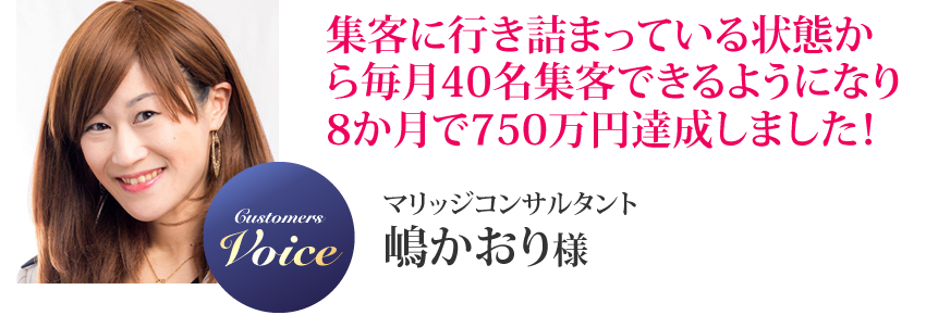 嶋かおり様