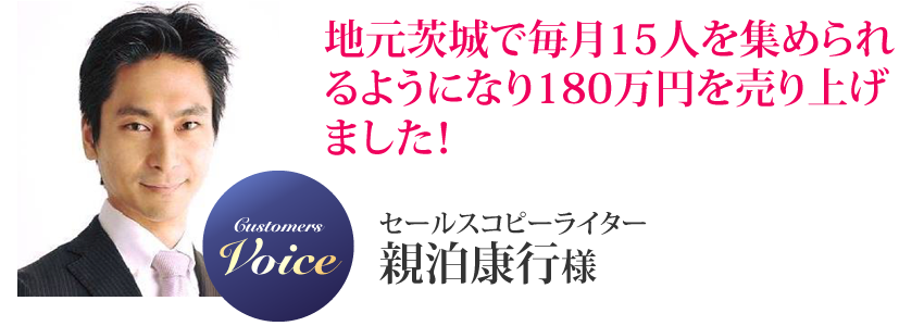 親泊康行様