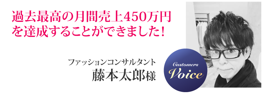 藤本太郎様