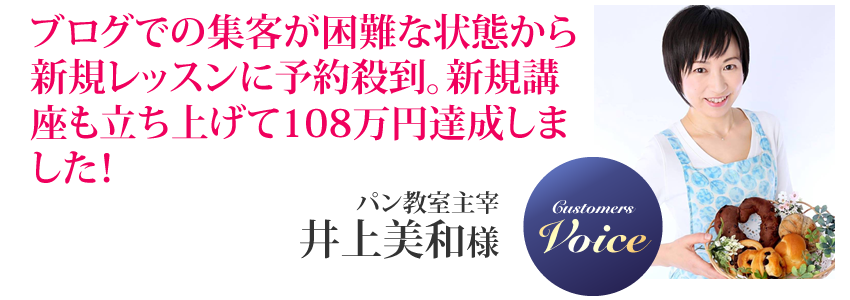 井上美和様