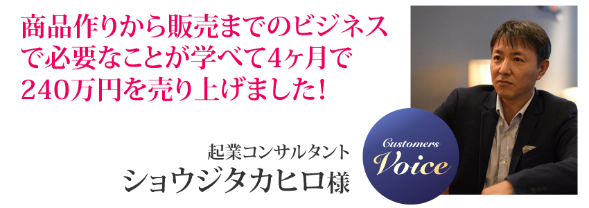 ショウジタカヒロ様