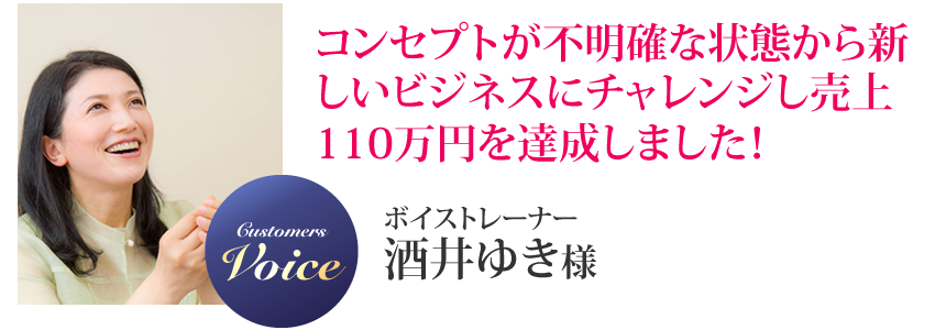 酒井ゆき様