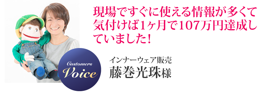 藤巻光珠様