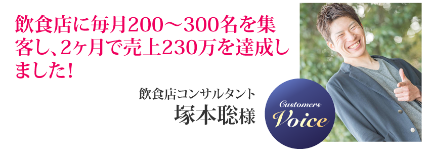 塚本聡様