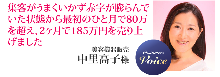 中里高子様