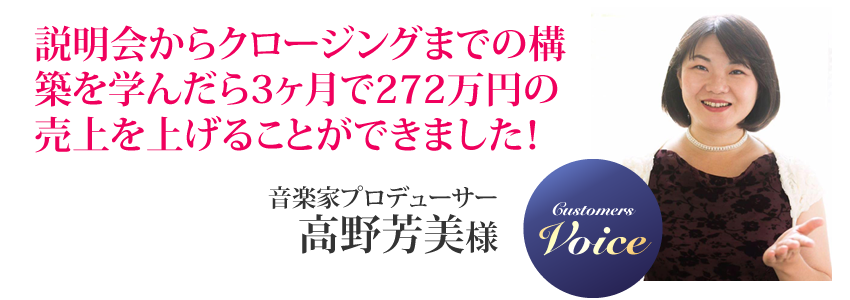 高野芳美様
