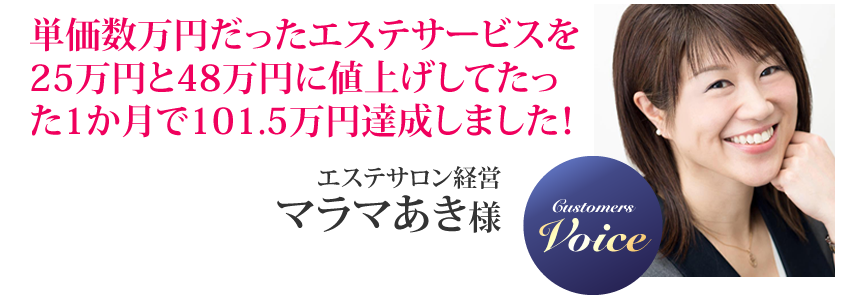 マラマあき様