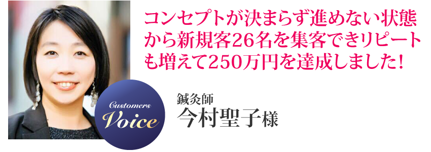今村聖子様