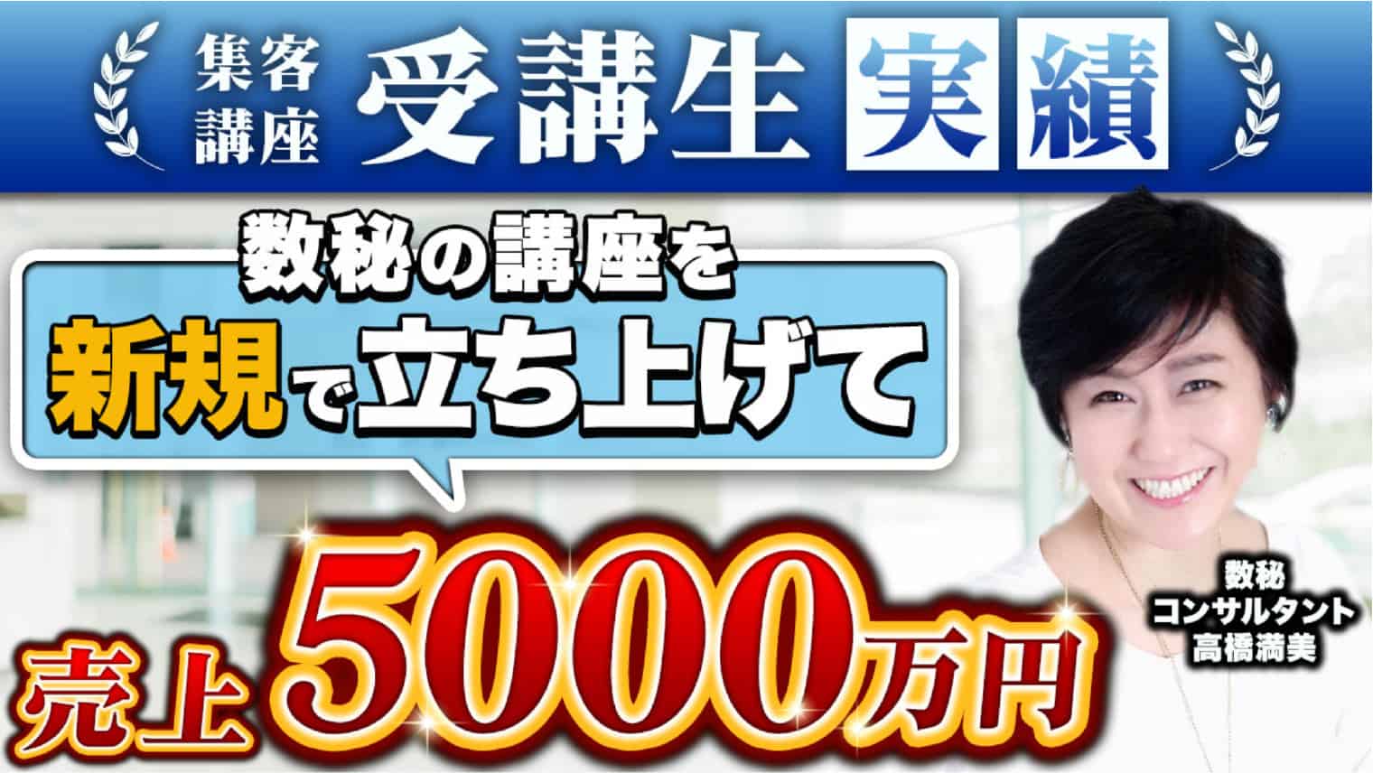 高橋満美