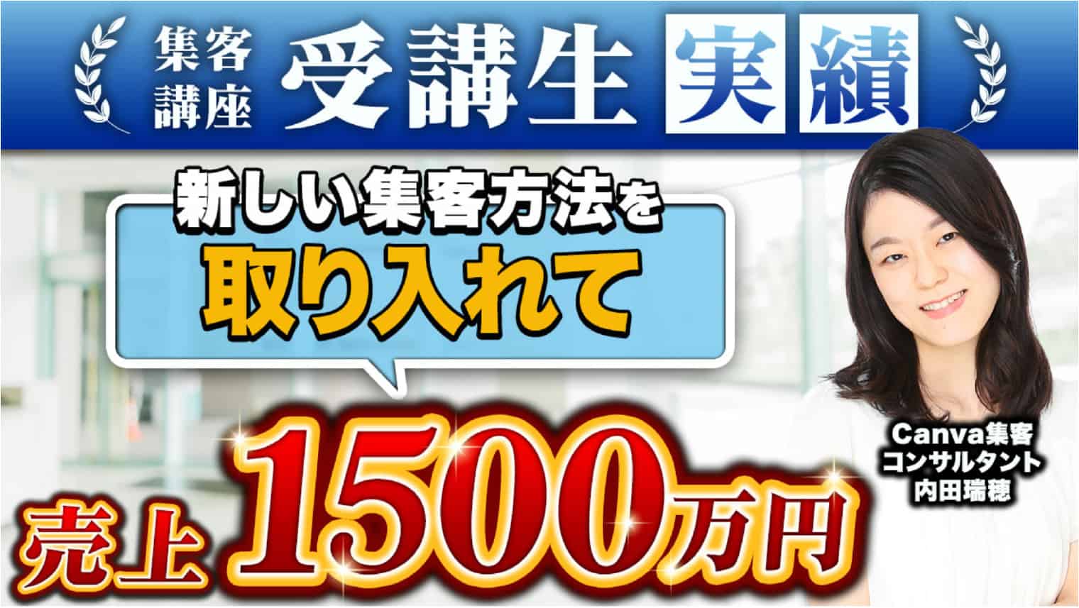 内田瑞穂