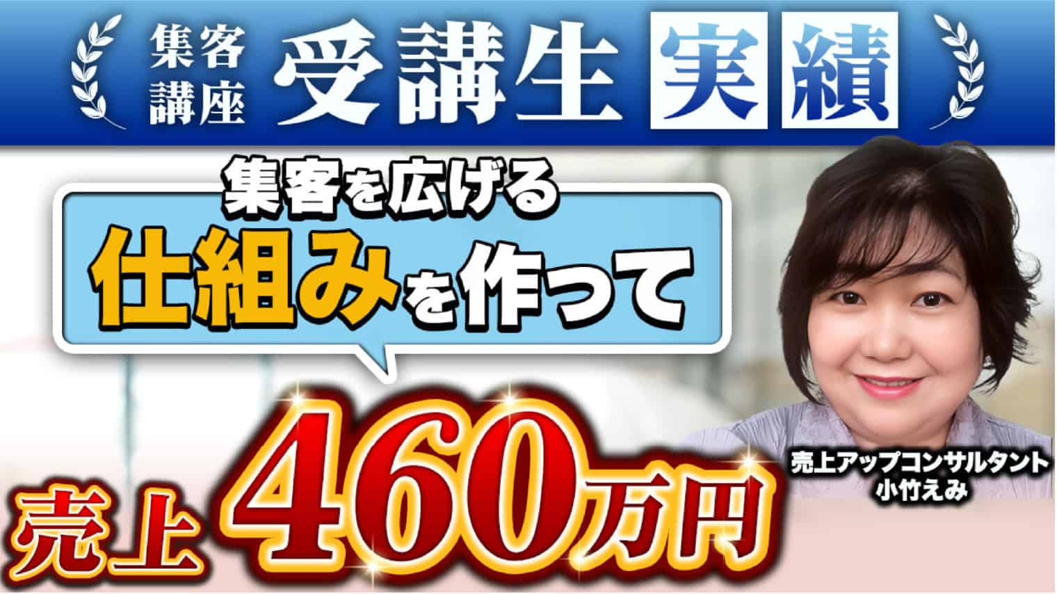 小竹えみ