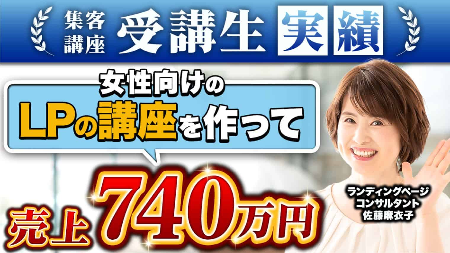 佐藤麻衣子